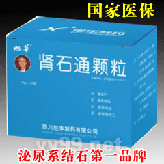 肾石通颗粒