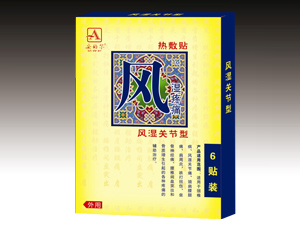 风湿疼痛热敷贴