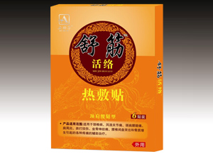 舒筋活络热敷贴