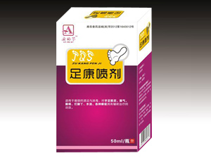 足康喷剂