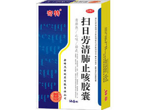 扫日劳清肺止咳胶囊(24粒)