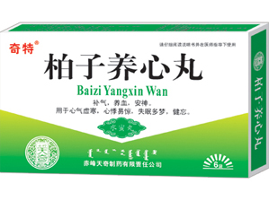 柏子养心丸