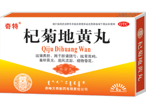 杞菊地黄丸