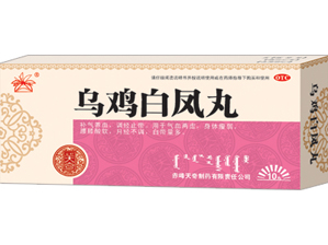 乌鸡白凤丸