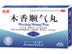 木香顺气丸