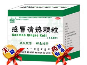 感冒清热颗粒(无糖) 