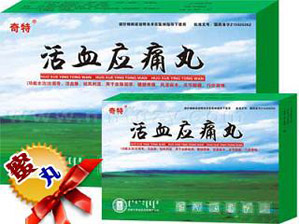 活血应痛丸(蜜丸)
