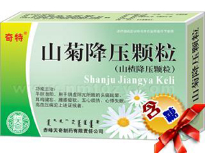 山菊降压颗粒(山楂降压颗粒)含糖型 