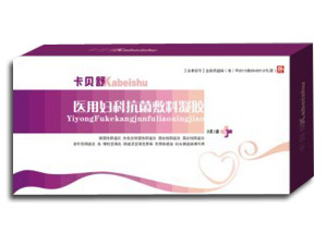 卡贝舒 医用妇科抗菌敷料凝胶