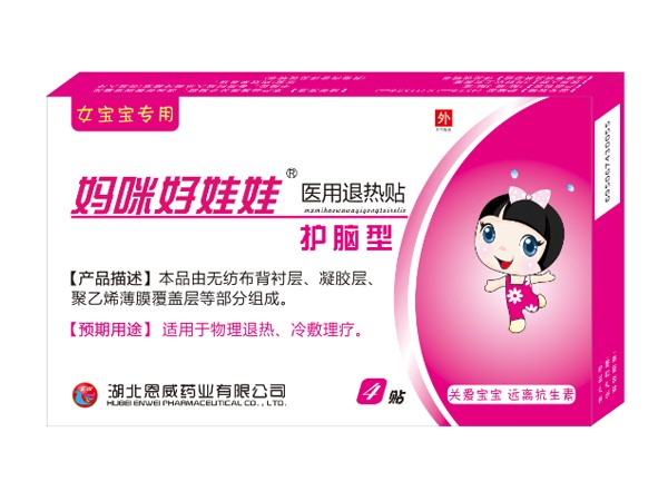 妈咪好娃娃医用退热贴（女宝宝专用）