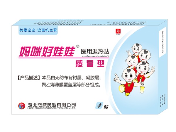 妈咪好娃娃感冒贴