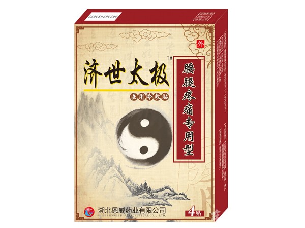 济世太极腰腿疼痛贴
