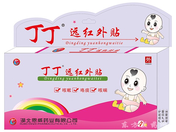 丁丁远红外止咳贴