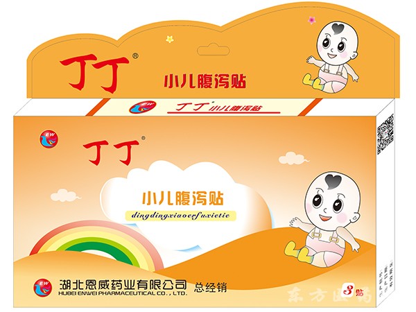 丁丁小儿腹泻贴