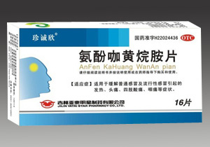 氨酚咖黄烷胺片