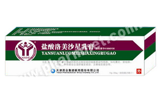 XINYE 盐酸洛美沙星乳膏