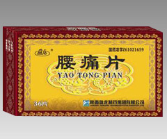 腰痛片