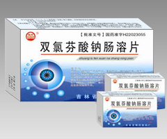 双氯芬酸钠肠溶片