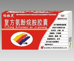 复方氨酚烷胺胶囊