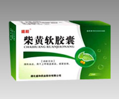 柴黄软胶囊