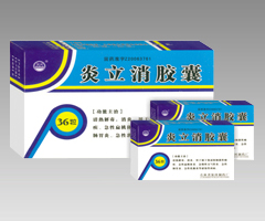 炎立消胶囊