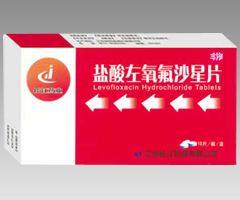 盐酸左氧氟沙星片