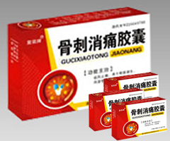 骨刺消痛胶囊