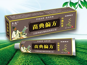 苗典偏方乳膏