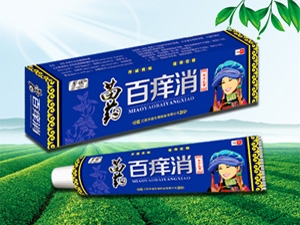 苗药百痒消 草本乳膏