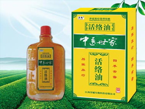  中医世家 活络油