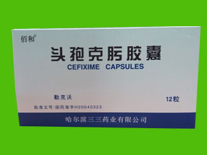 头孢克肟胶囊12粒