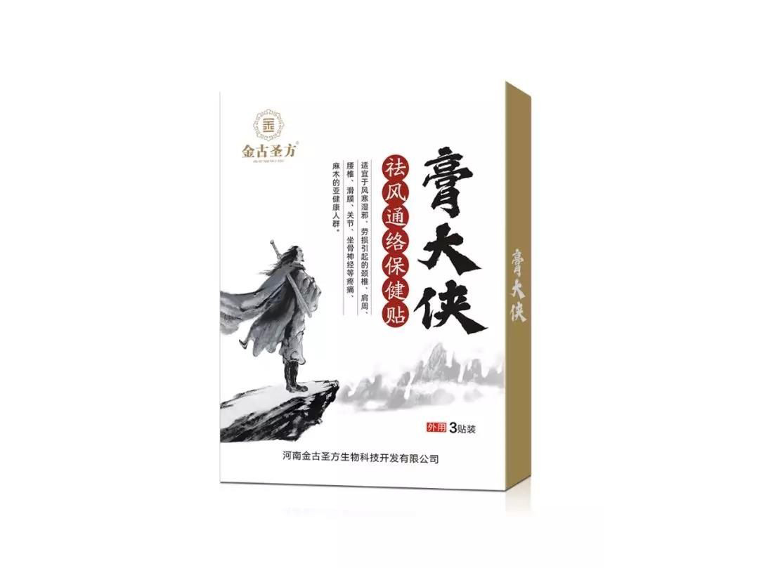祛风通络保健贴
