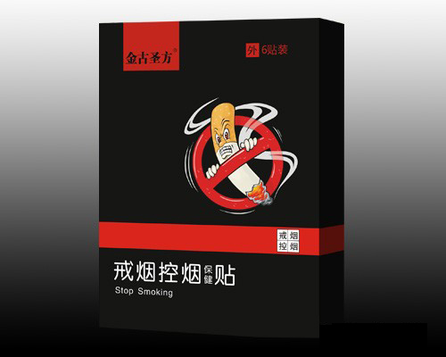 戒烟控烟保健贴