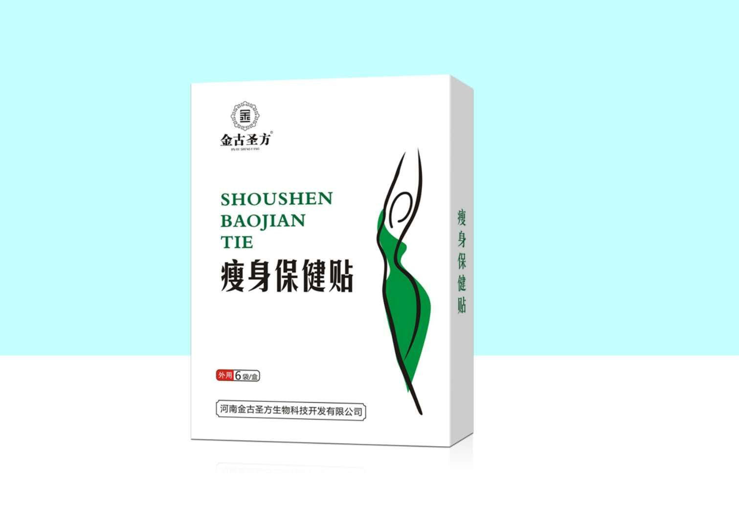 瘦身贴贴牌加工