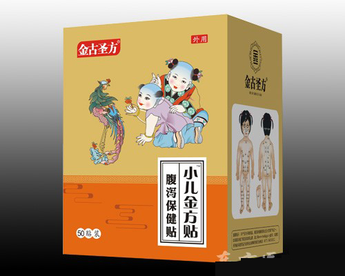 小儿金方贴（腹泻保健贴）