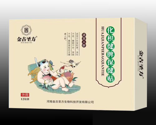 化积健脾保健贴