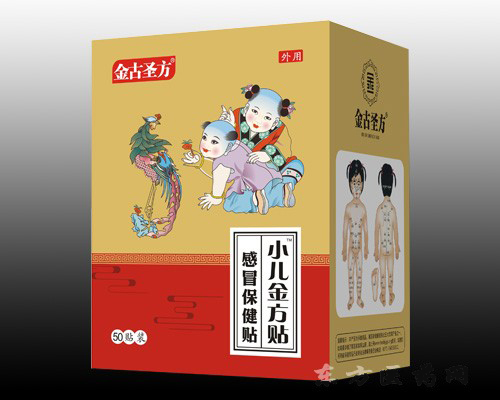 小儿金方贴（感冒保健贴）