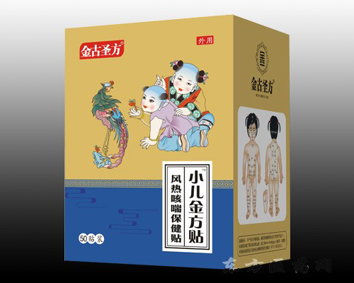 小儿金方贴（风热咳喘保健贴）