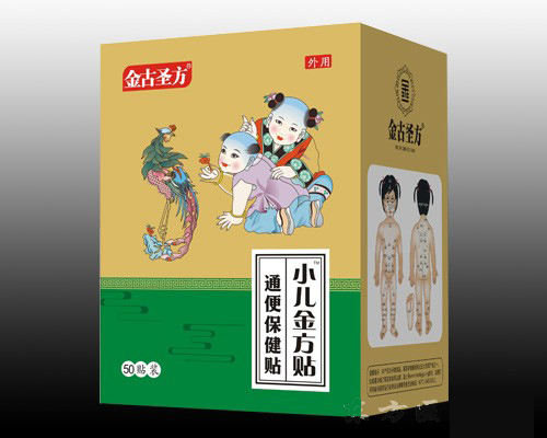 小儿金方贴（通便保健贴）