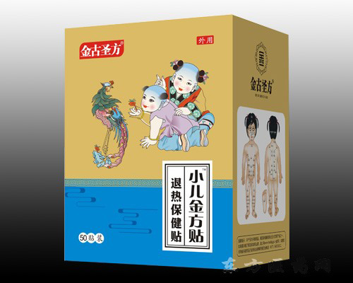 小儿金方贴（退热保健贴）
