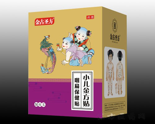 小儿金方贴（咽扁保健贴）