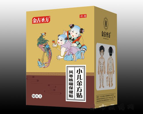小儿金方贴（风寒咳喘保健贴）