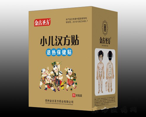 小儿汉方贴（退热保健贴）