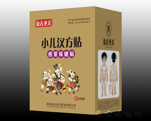 小儿汉方贴（感冒保健贴）