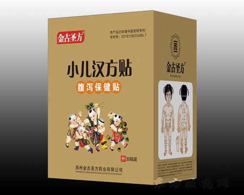 小儿汉方贴（腹泻保健贴）