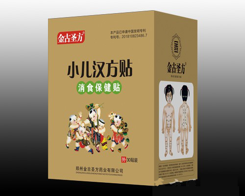 小儿汉方贴（消食保健贴）