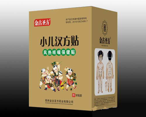 小儿汉方贴（风热咳喘保健贴）