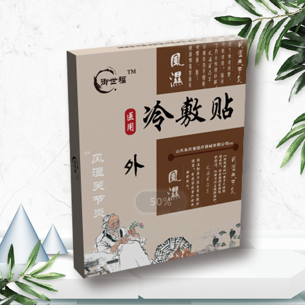 医用冷敷贴（风湿关节炎）