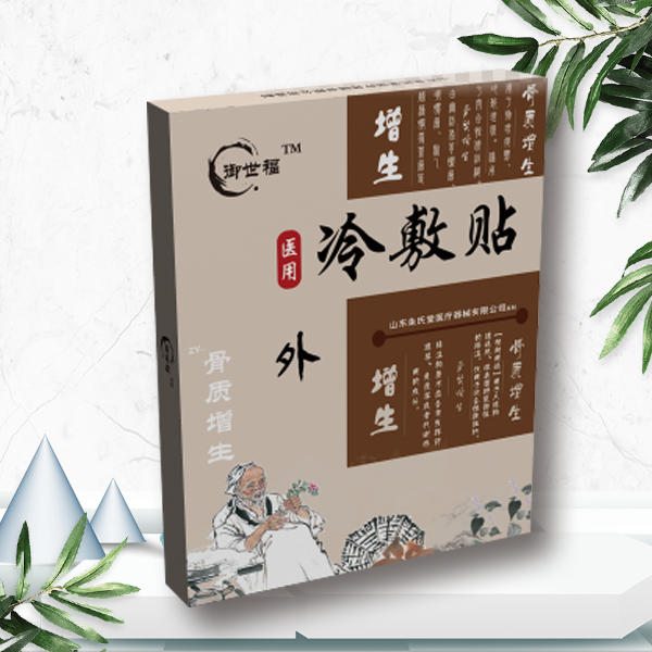 医用冷敷贴（骨质增生)
