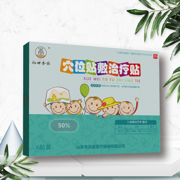 穴位贴敷治疗贴（小儿腹泻）